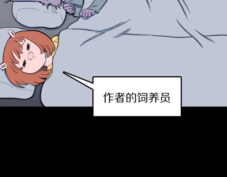 番外篇  作者的日常15