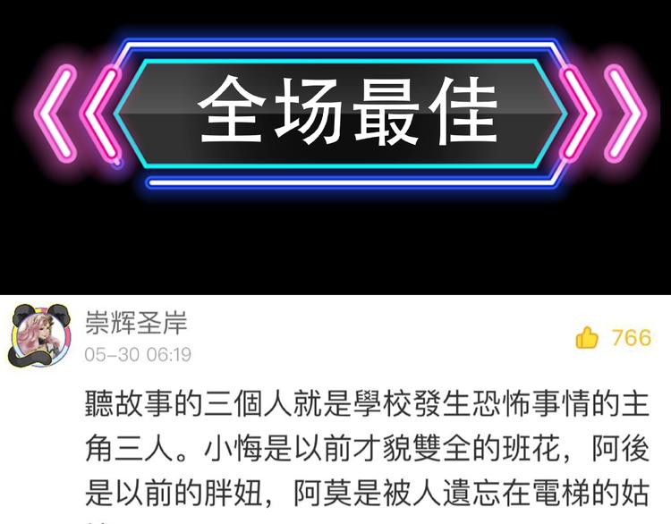 第6话 续命的方法！（上）109