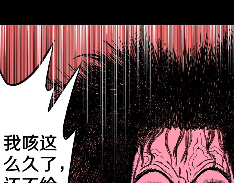 第1话 拜访者和失眠夜！37