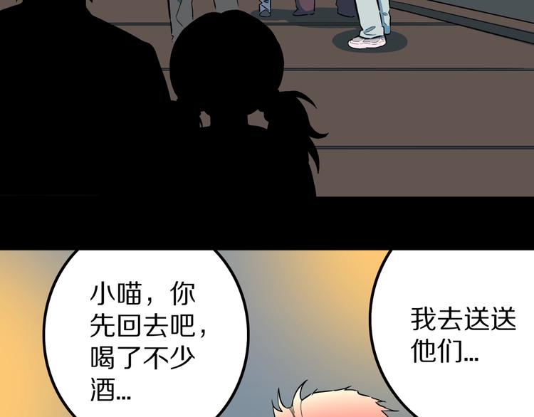 第31话  完美男友（上）52