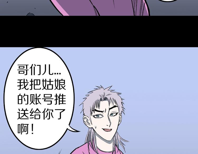 第12话 讹言谎语！32