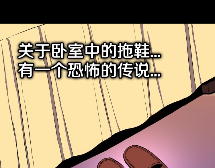 第49话  拖鞋&amp;amp;许愿6