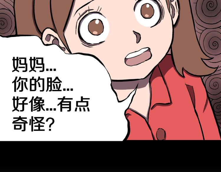 第1话 拜访者和失眠夜！82