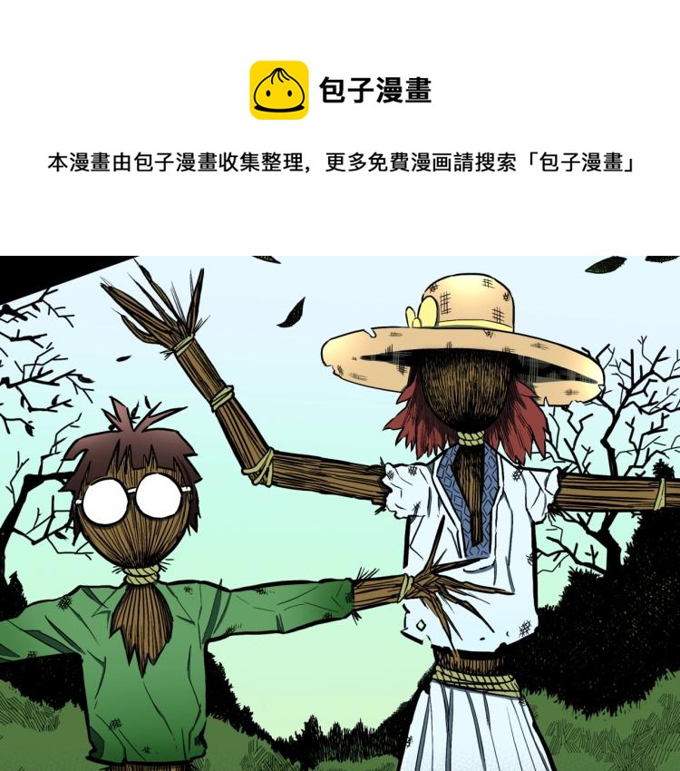 第56话   一动不动稻草人89