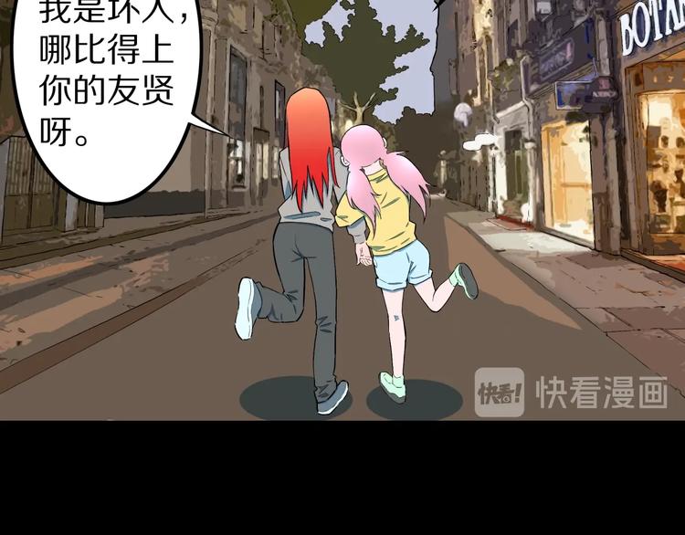 第32话  完美男友（下）22