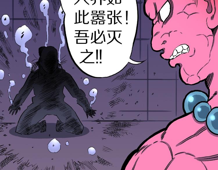 第13话 网吧怪人和预言之书！85