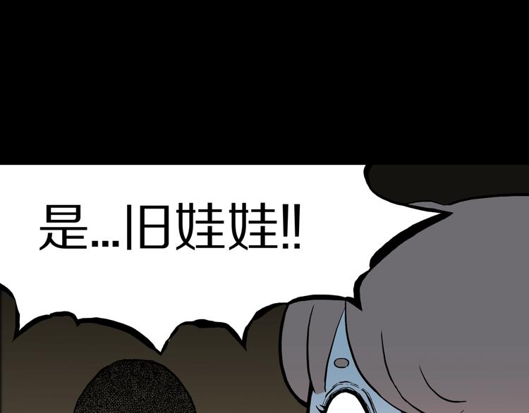 第24话  真爱娃娃和古怪玩偶47