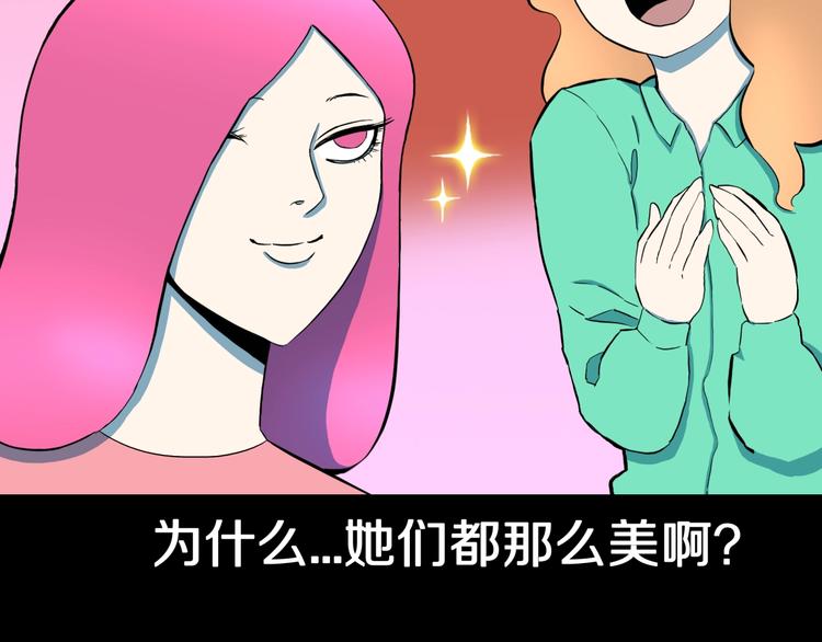 第25话  魔女的化妆盒6
