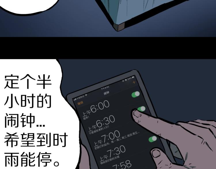 第45话  孤独的爷爷13