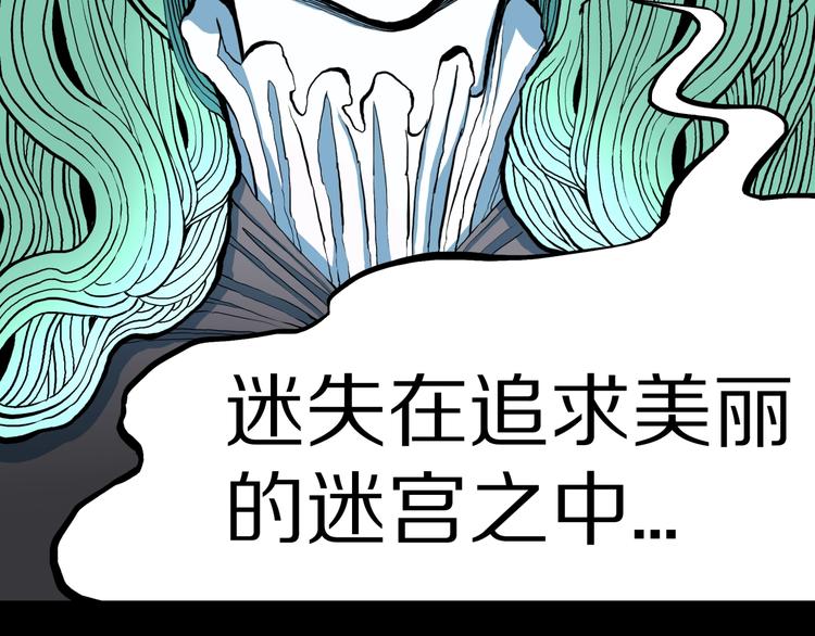 第25话  魔女的化妆盒48