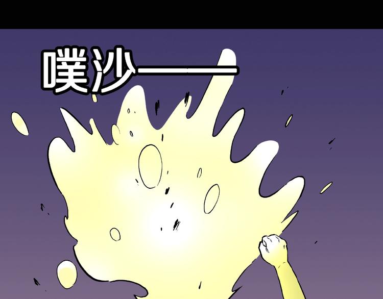 第13话 网吧怪人和预言之书！101