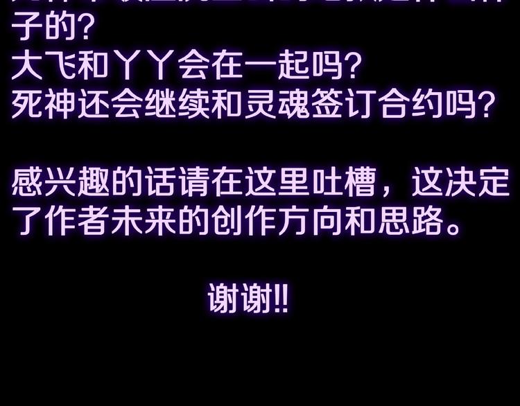 第20话 诡异的书！93