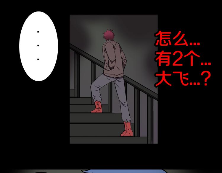 第8话 恶作剧（上）71