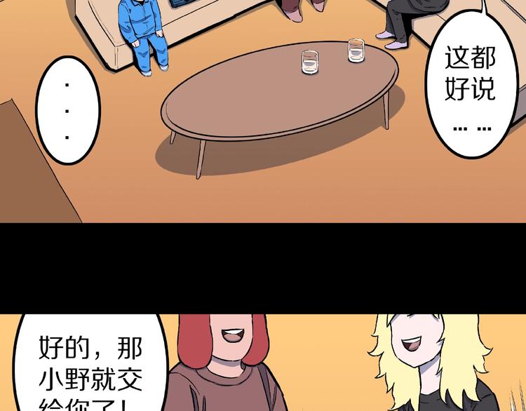 第10话 预知梦（上）56