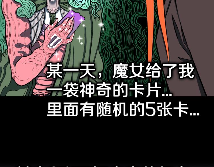 第52话  魔女的卡牌 032