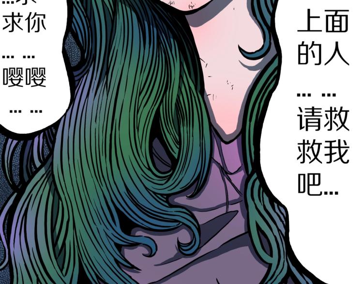第48话  被诅咒的水井71