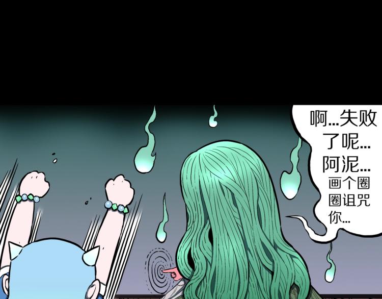 第55话  魔女的卡牌 0692