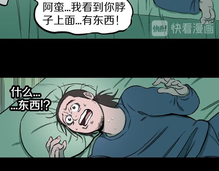 第37话  赤瞳山雀事件（2）55