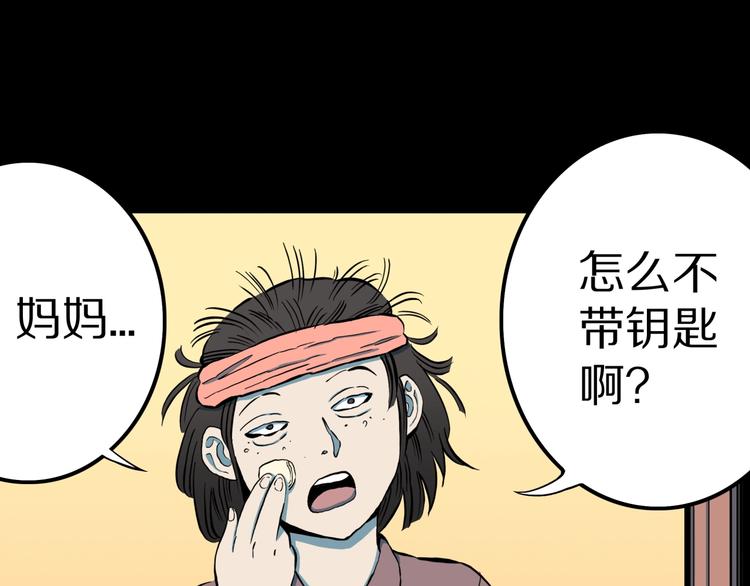 第25话  魔女的化妆盒79