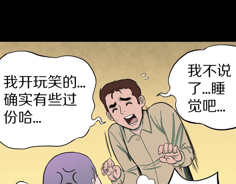 第33话  熟悉的陌生人（上）81