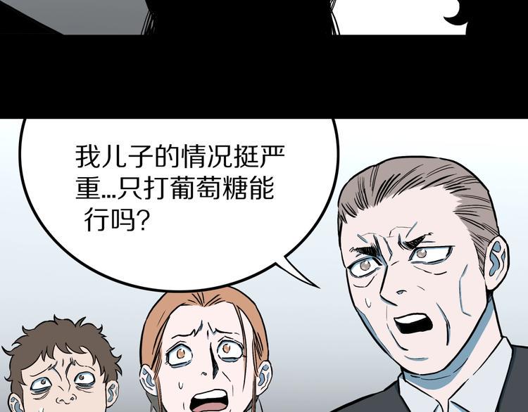 第27话  过劳的骡子50