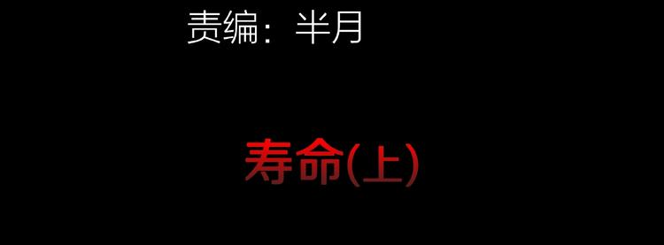 第6话 续命的方法！（上）12