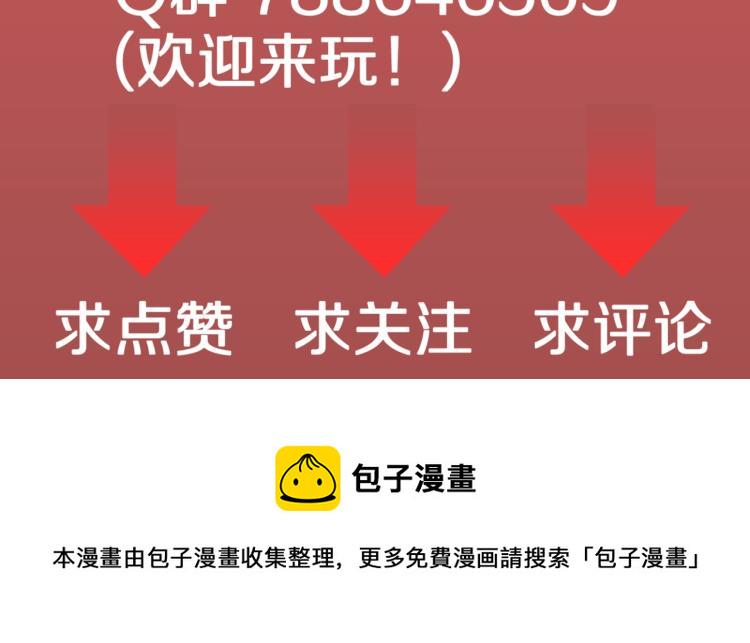 第39话  赤瞳山雀事件（完）86