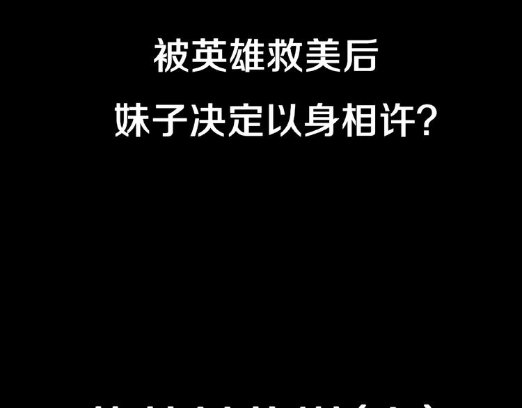 第15话 抓捕落首女（下）102