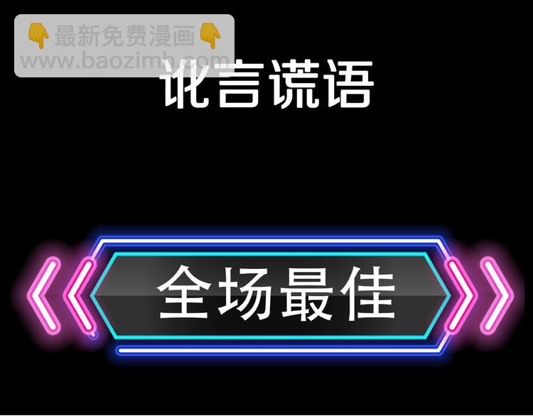 第13话 网吧怪人和预言之书！133