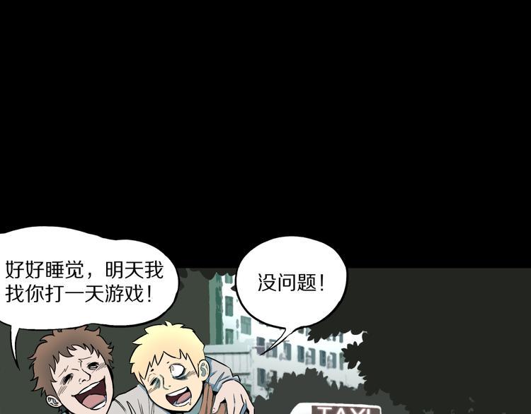 第27话  过劳的骡子24