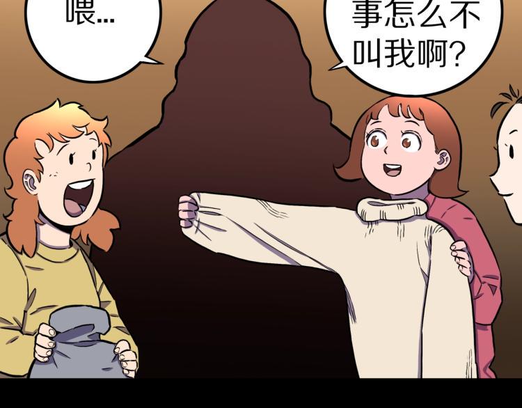 第43话  中古毛衣53