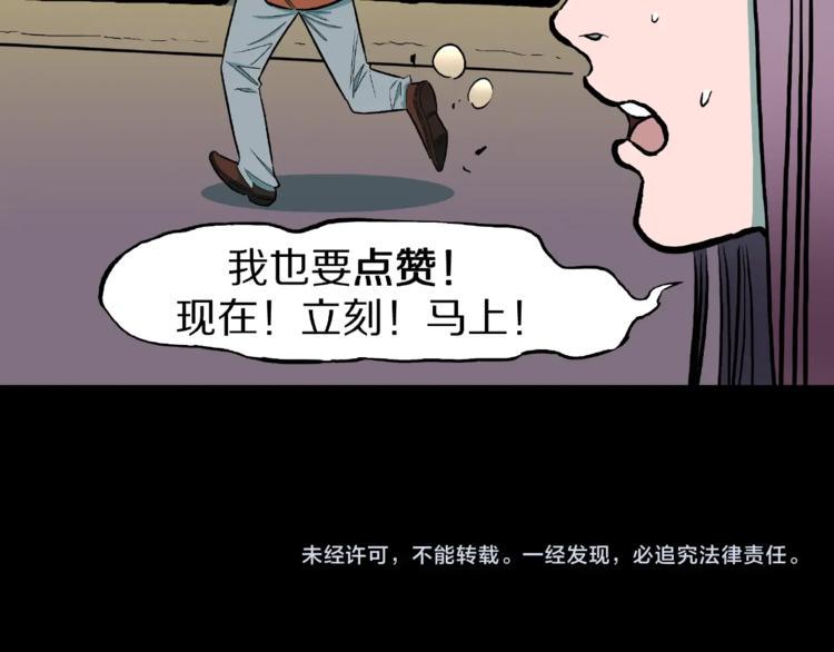 第35话  熟悉的陌生人（下）93