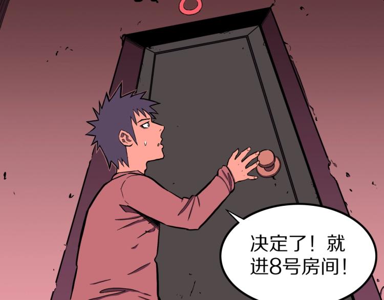 第58话 无尽房间40
