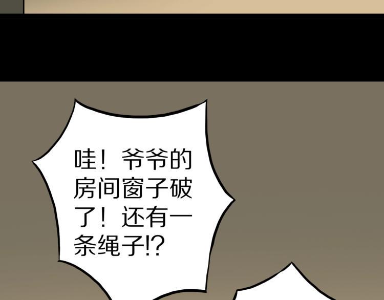 第45话  孤独的爷爷86
