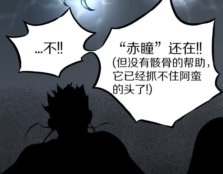 第38话  赤瞳山雀事件（3）81