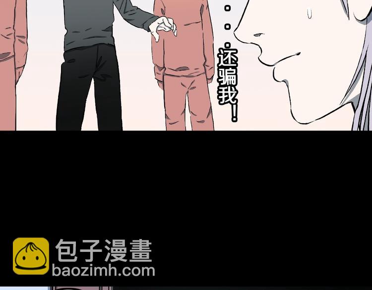 第12话 讹言谎语！99