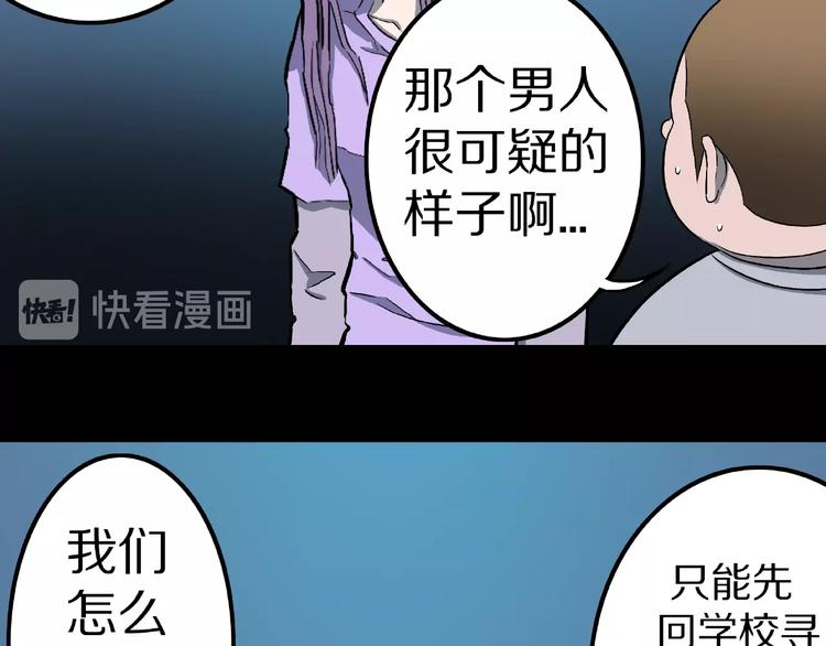 第15话 抓捕落首女（下）74