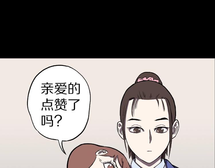第4话 诡异的照片!142