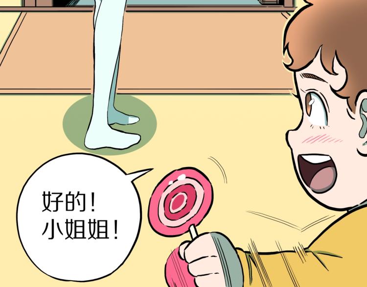 第44话  小姐姐消失了！！34