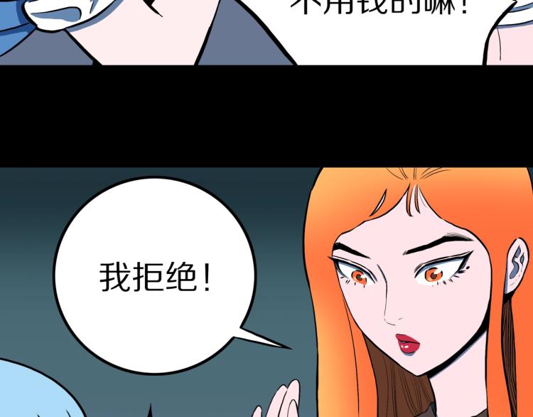 第50话  魔女的卡牌 0144