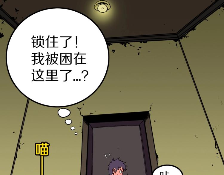 第58话 无尽房间43