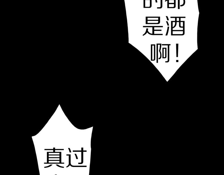 第48话  被诅咒的水井28
