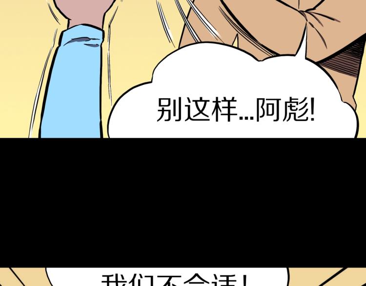 第48话  被诅咒的水井56