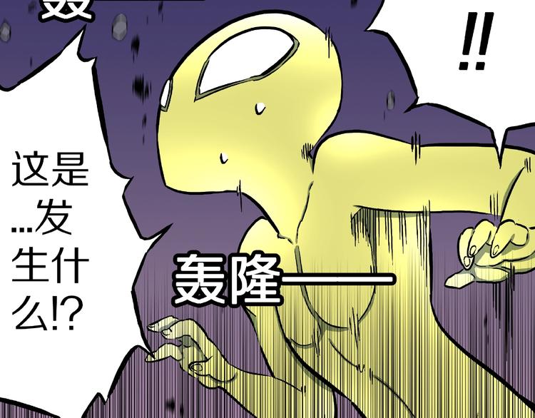 第13话 网吧怪人和预言之书！107