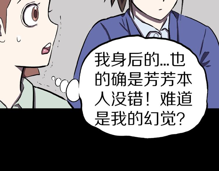 第3话 晚自习！52