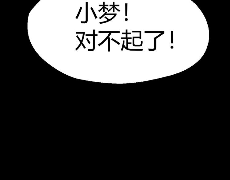 第6话 续命的方法！（上）102
