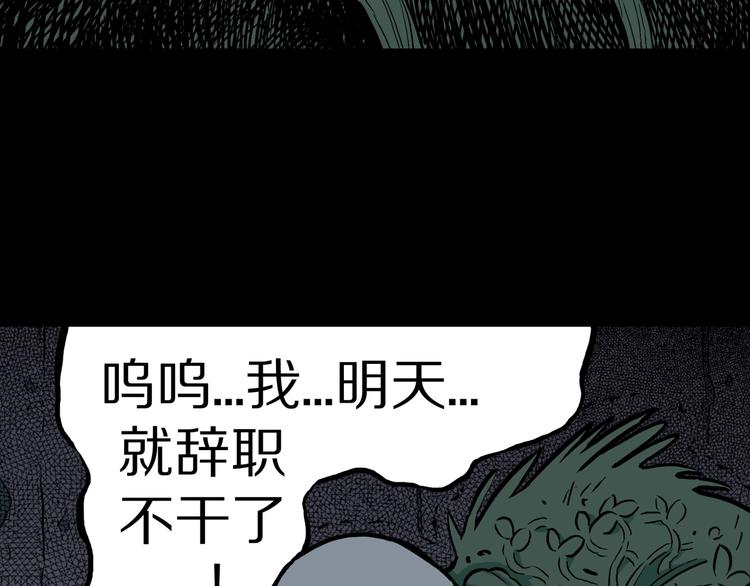 第34话  熟悉的陌生人（中）60