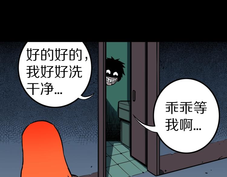 第55话  魔女的卡牌 064