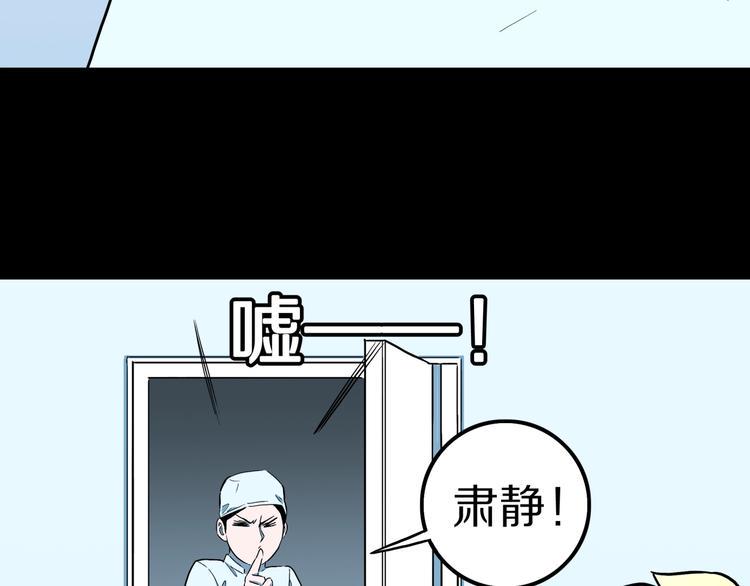 第27话  过劳的骡子84