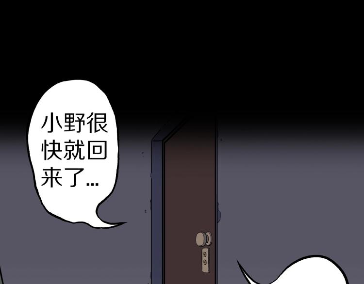 第10话 预知梦（上）44